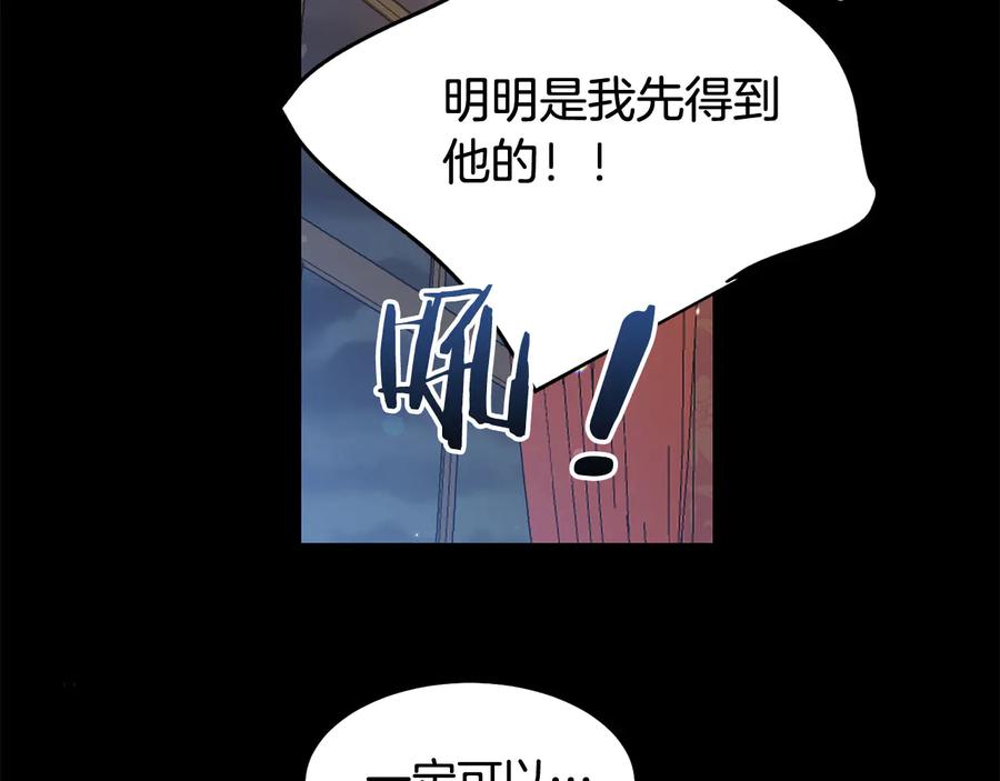 被诅咒的婚约韩漫全集-第60话 挑衅无删减无遮挡章节图片 