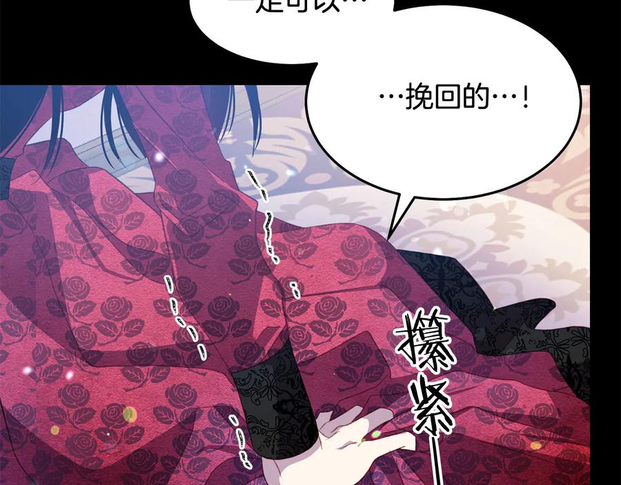 被诅咒的婚约韩漫全集-第60话 挑衅无删减无遮挡章节图片 