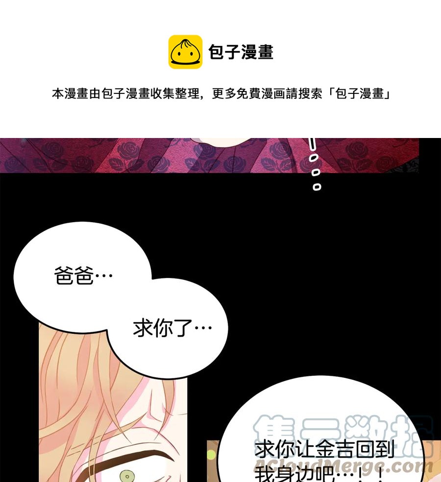 被诅咒的婚约韩漫全集-第60话 挑衅无删减无遮挡章节图片 