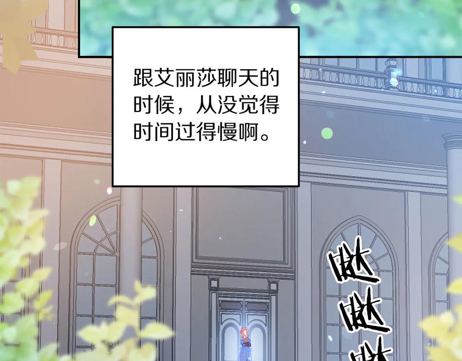 被诅咒的婚约韩漫全集-第60话 挑衅无删减无遮挡章节图片 