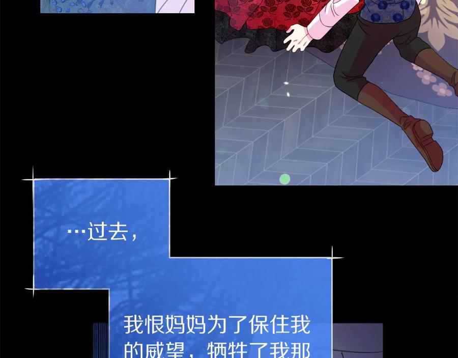 被诅咒的婚约韩漫全集-第60话 挑衅无删减无遮挡章节图片 