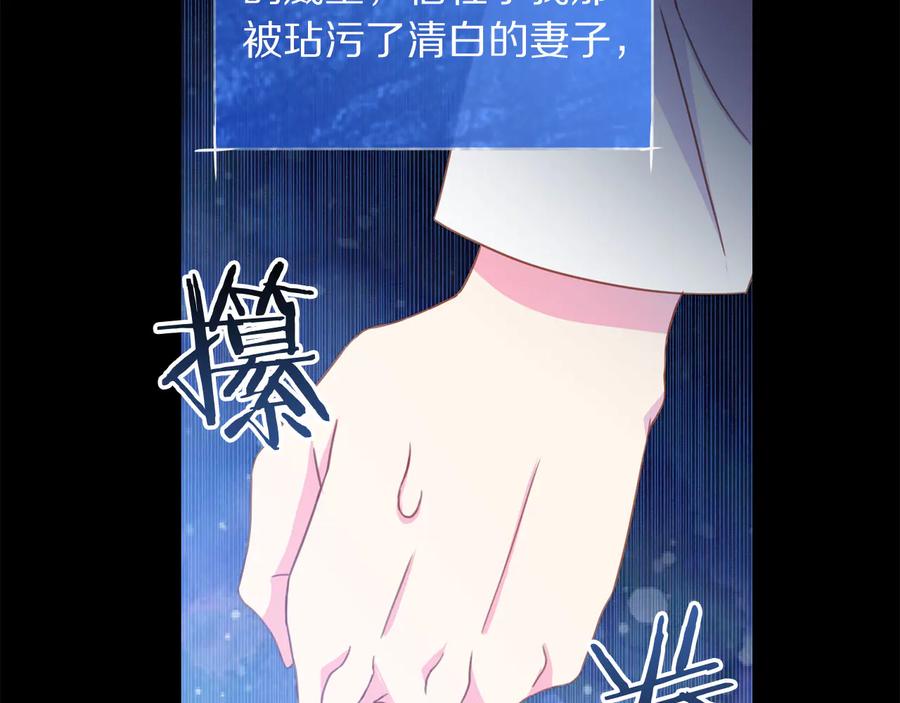 被诅咒的婚约韩漫全集-第60话 挑衅无删减无遮挡章节图片 