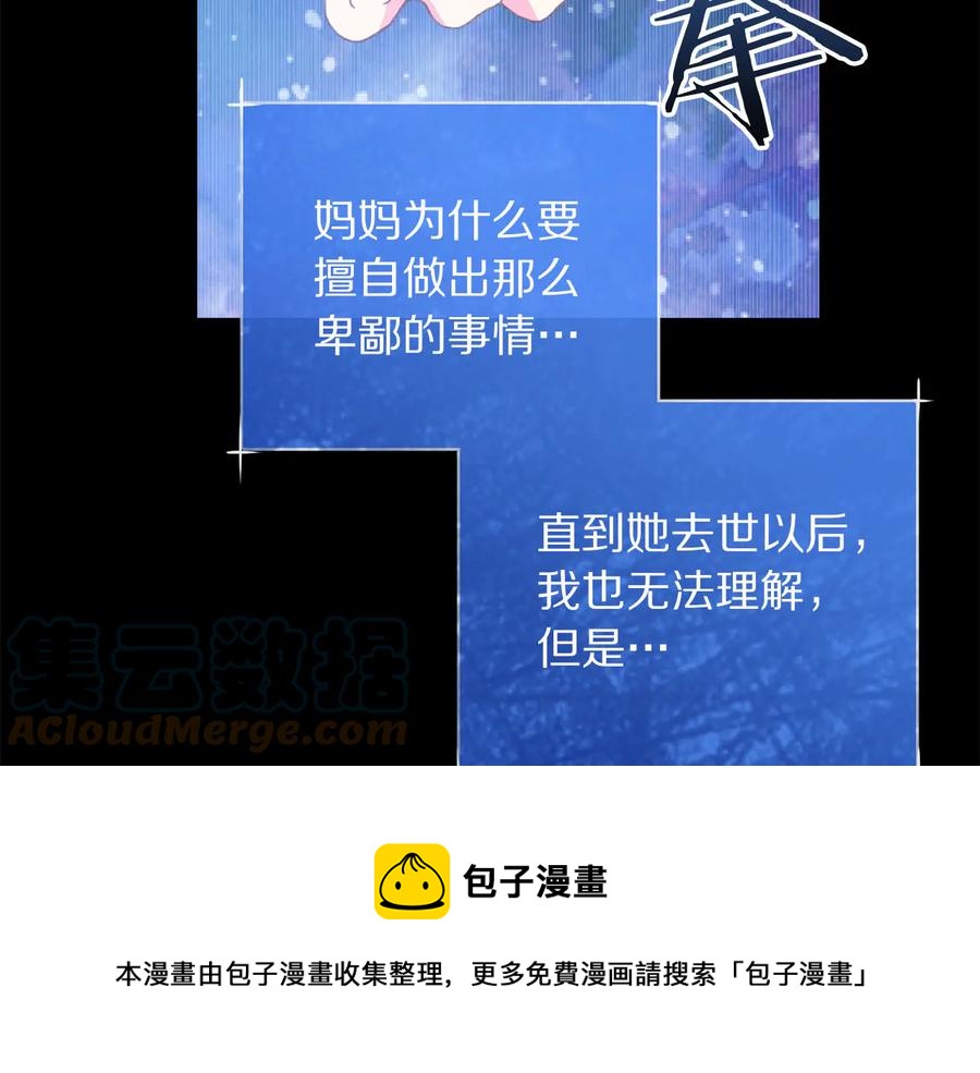 被诅咒的婚约韩漫全集-第60话 挑衅无删减无遮挡章节图片 