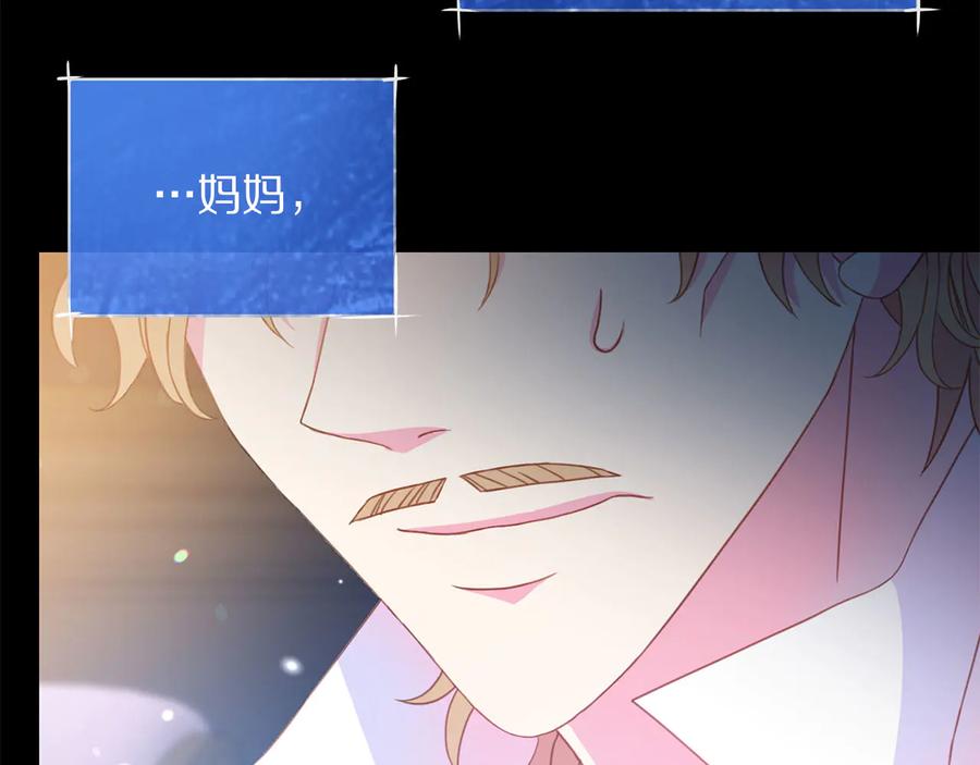 被诅咒的婚约韩漫全集-第60话 挑衅无删减无遮挡章节图片 