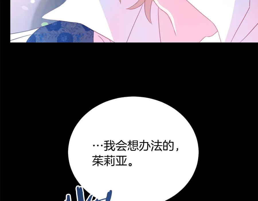 被诅咒的婚约韩漫全集-第60话 挑衅无删减无遮挡章节图片 