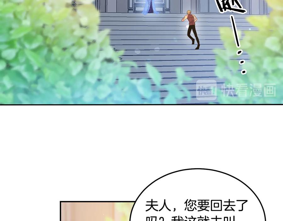 被诅咒的婚约韩漫全集-第60话 挑衅无删减无遮挡章节图片 