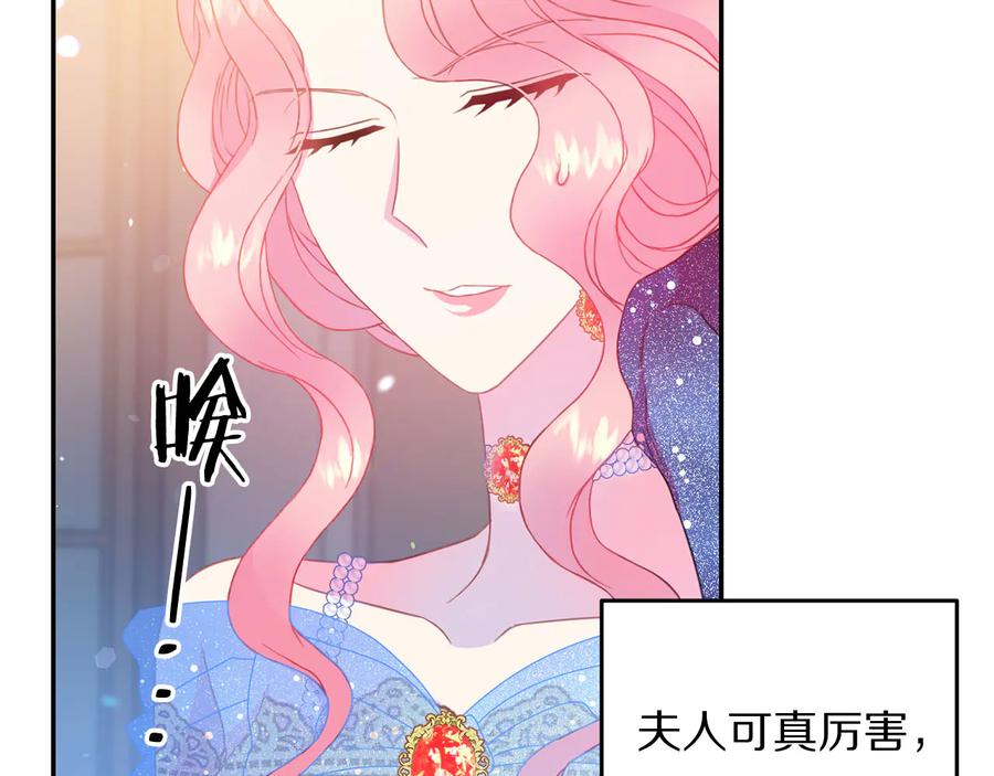 被诅咒的婚约韩漫全集-第60话 挑衅无删减无遮挡章节图片 