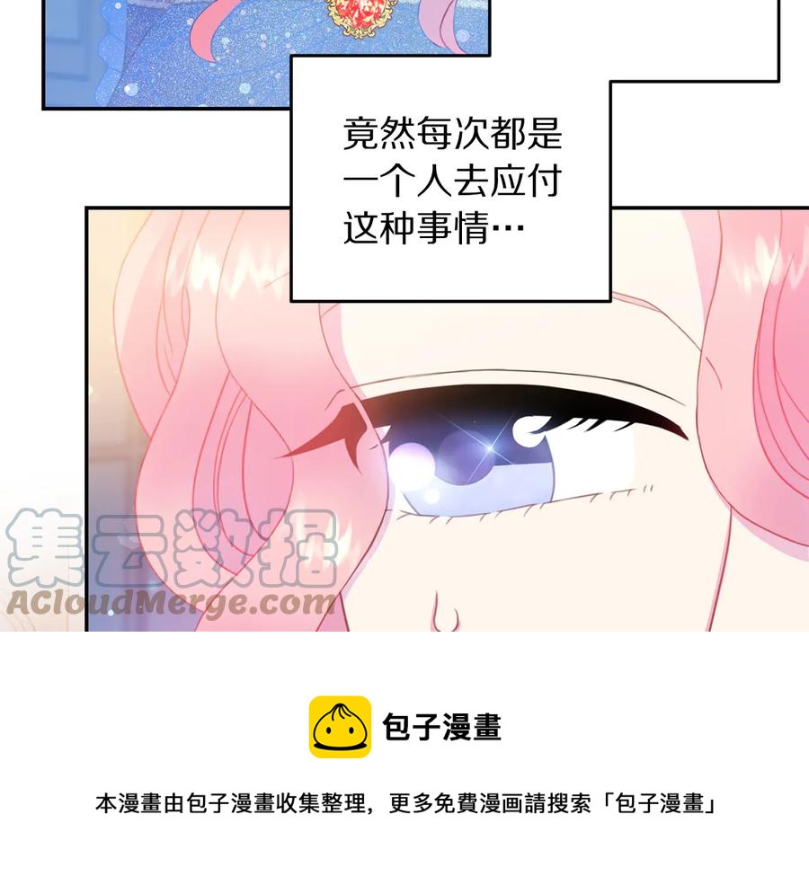 被诅咒的婚约韩漫全集-第60话 挑衅无删减无遮挡章节图片 