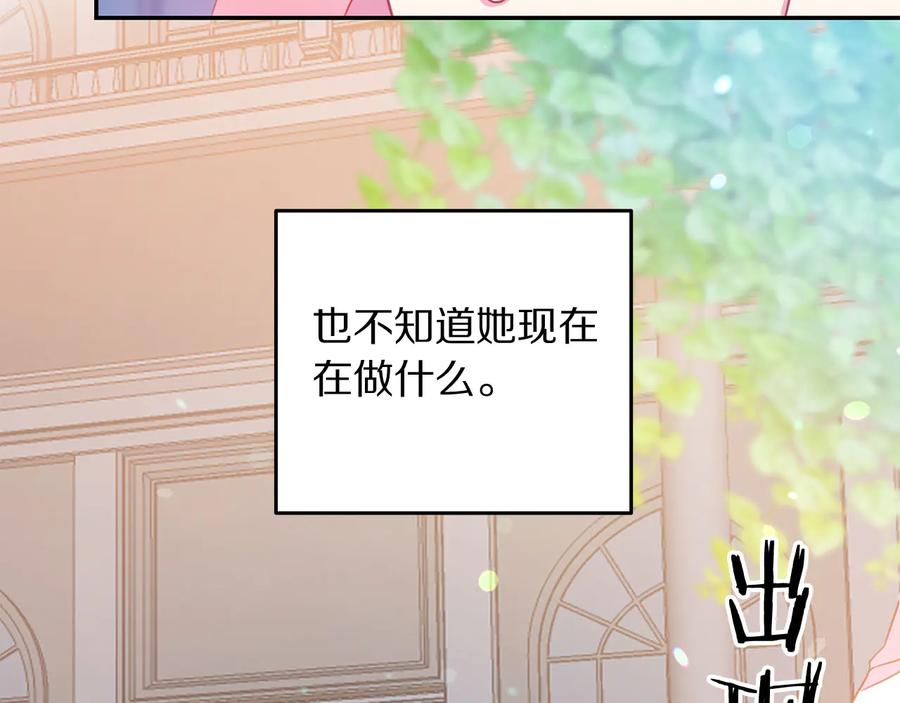 被诅咒的婚约韩漫全集-第60话 挑衅无删减无遮挡章节图片 
