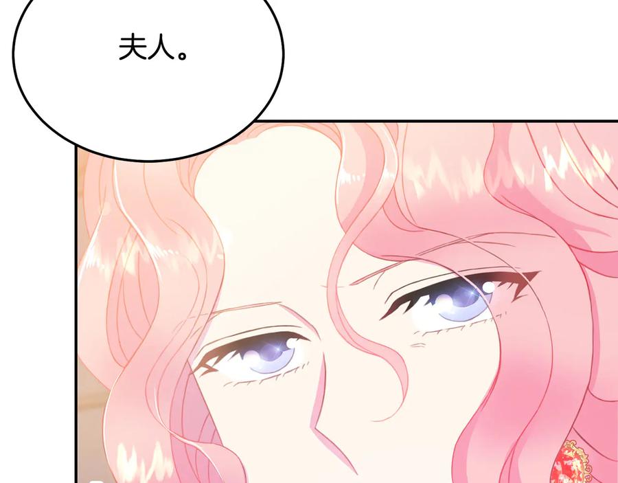 被诅咒的婚约韩漫全集-第60话 挑衅无删减无遮挡章节图片 