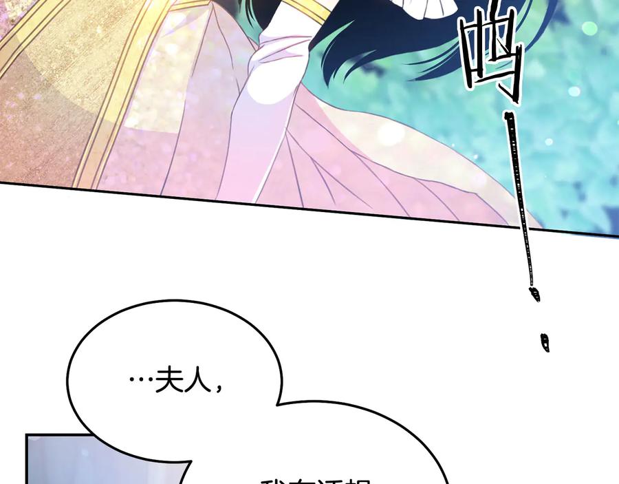 被诅咒的婚约韩漫全集-第60话 挑衅无删减无遮挡章节图片 