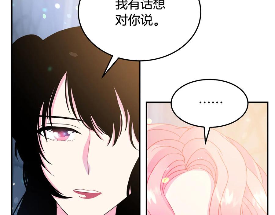 被诅咒的婚约韩漫全集-第60话 挑衅无删减无遮挡章节图片 