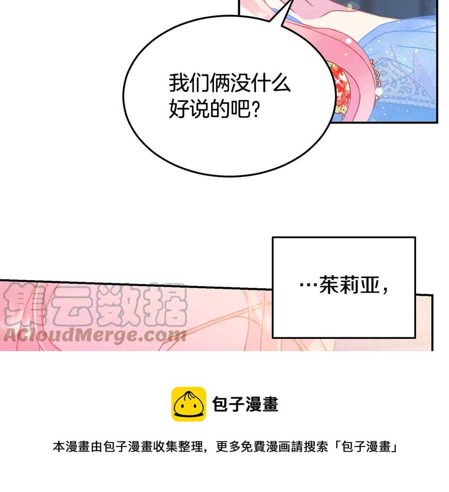 被诅咒的婚约韩漫全集-第60话 挑衅无删减无遮挡章节图片 