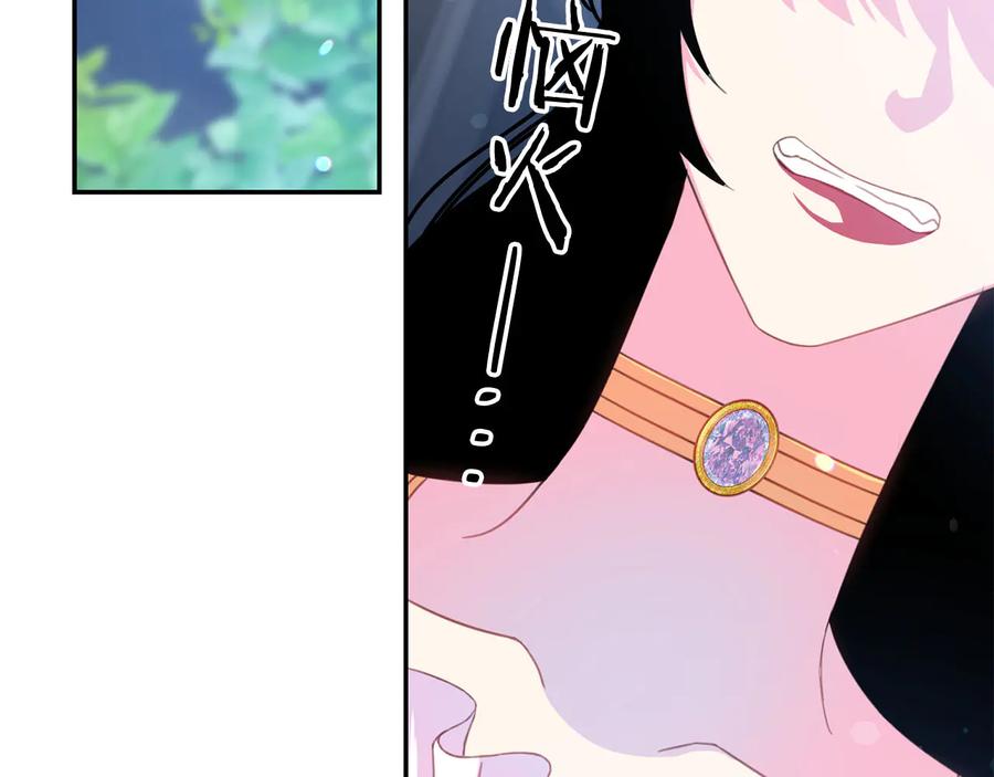 被诅咒的婚约韩漫全集-第60话 挑衅无删减无遮挡章节图片 