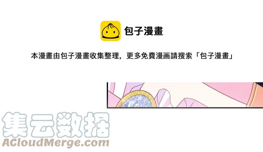 被诅咒的婚约韩漫全集-第60话 挑衅无删减无遮挡章节图片 
