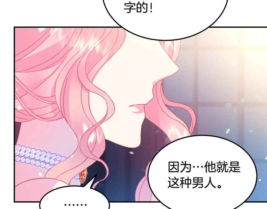 被诅咒的婚约韩漫全集-第60话 挑衅无删减无遮挡章节图片 