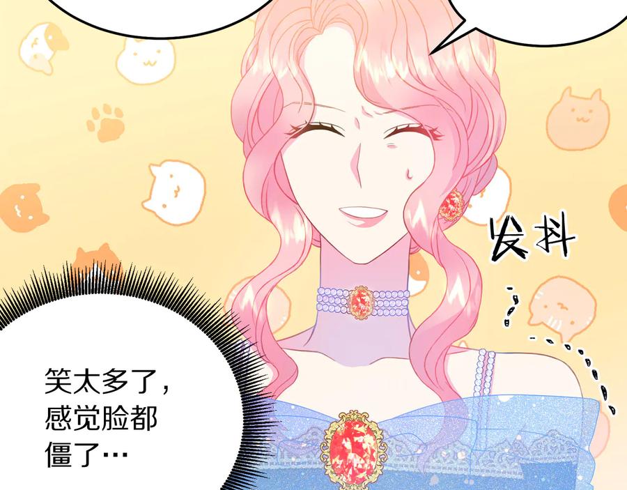 被诅咒的婚约韩漫全集-第60话 挑衅无删减无遮挡章节图片 
