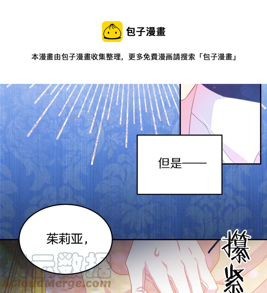 被诅咒的婚约韩漫全集-第60话 挑衅无删减无遮挡章节图片 