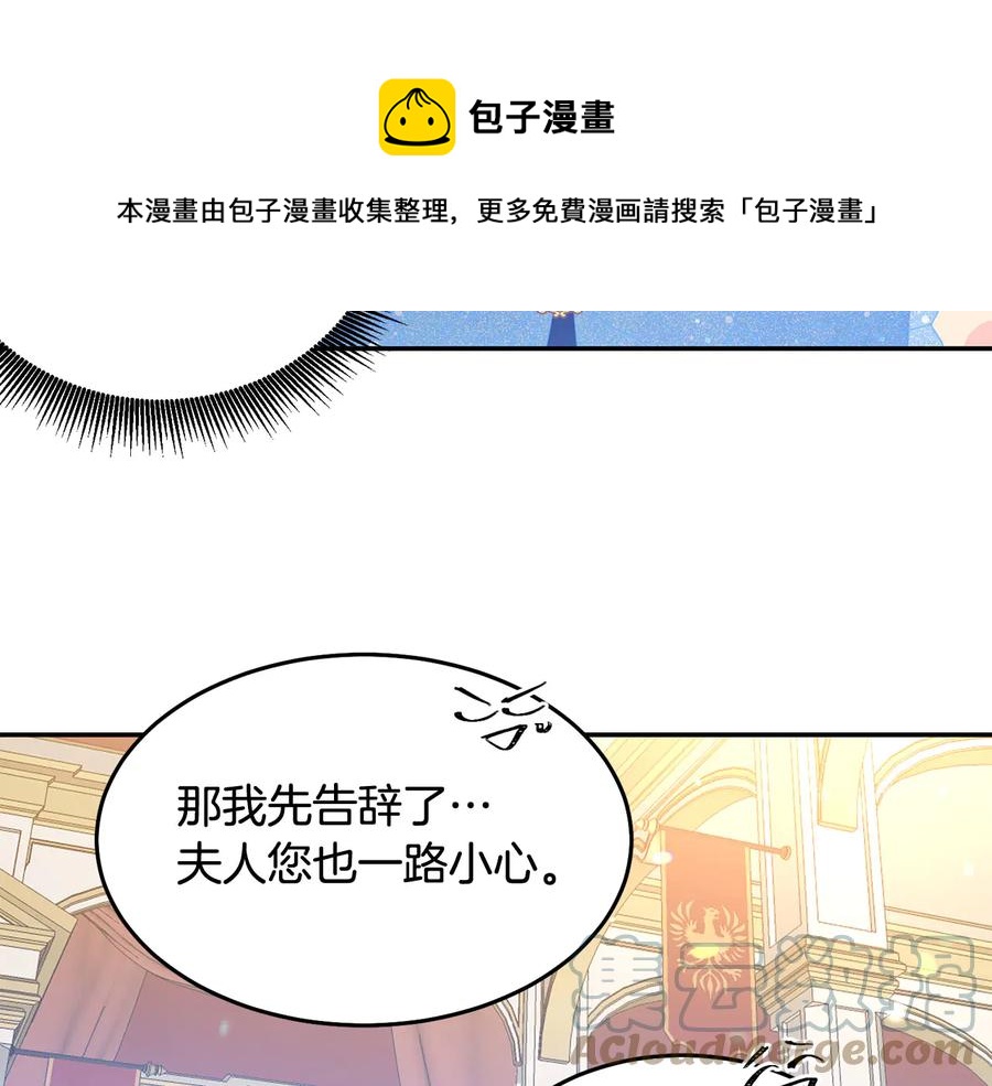 被诅咒的婚约韩漫全集-第60话 挑衅无删减无遮挡章节图片 