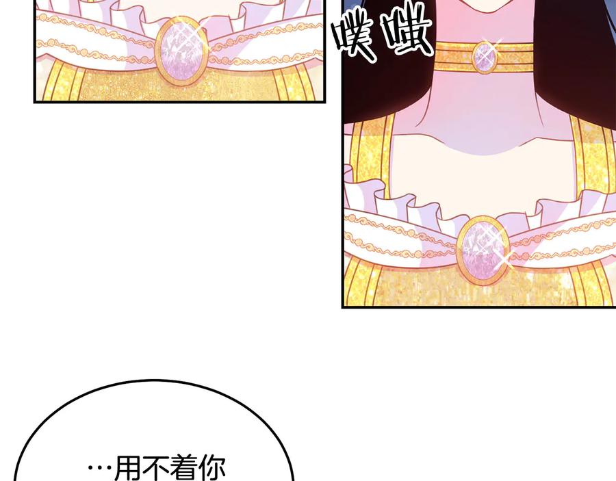 被诅咒的婚约韩漫全集-第60话 挑衅无删减无遮挡章节图片 