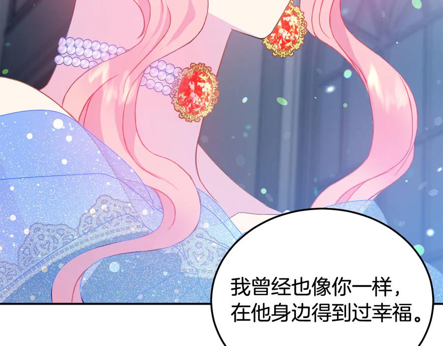 被诅咒的婚约韩漫全集-第60话 挑衅无删减无遮挡章节图片 