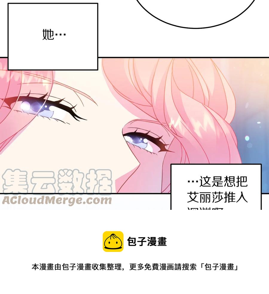 被诅咒的婚约韩漫全集-第60话 挑衅无删减无遮挡章节图片 