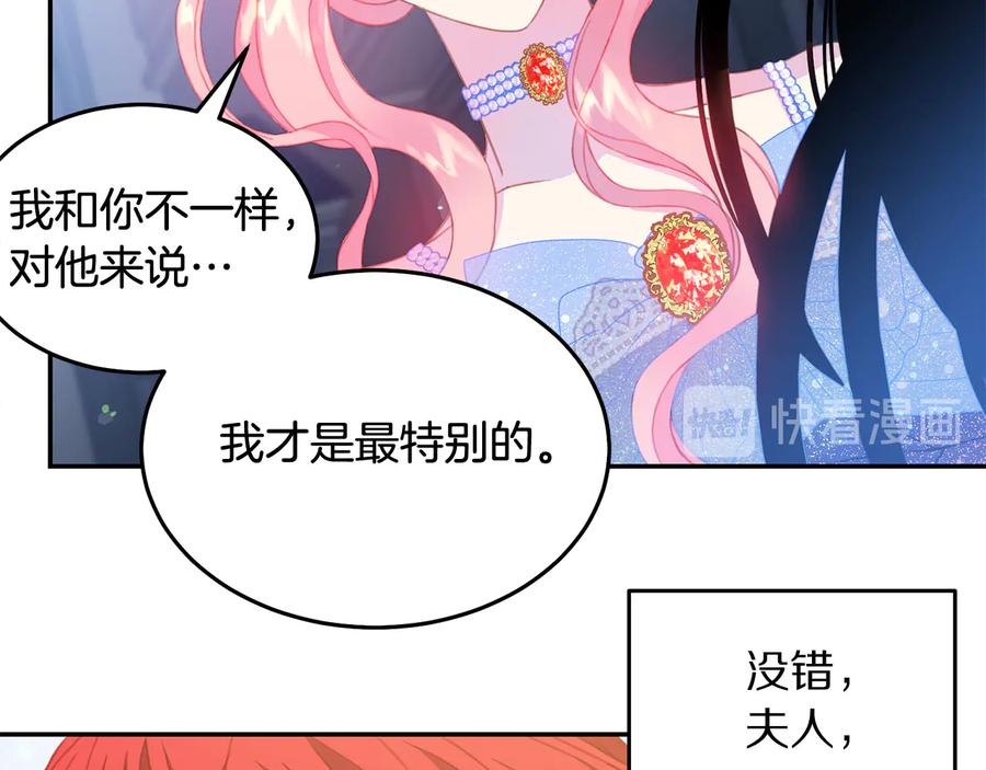 被诅咒的婚约韩漫全集-第60话 挑衅无删减无遮挡章节图片 