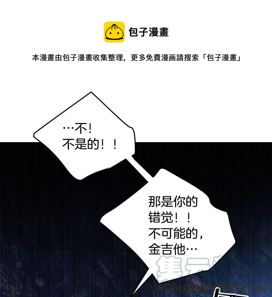 被诅咒的婚约韩漫全集-第60话 挑衅无删减无遮挡章节图片 