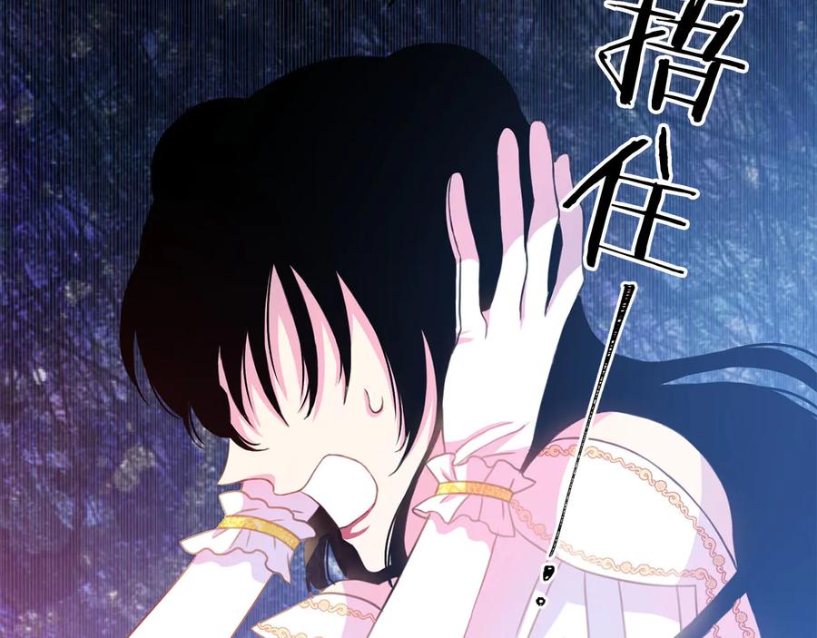 被诅咒的婚约韩漫全集-第60话 挑衅无删减无遮挡章节图片 