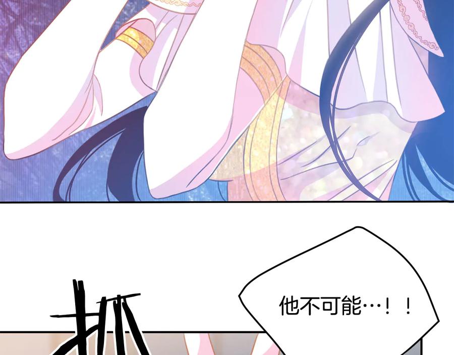 被诅咒的婚约韩漫全集-第60话 挑衅无删减无遮挡章节图片 