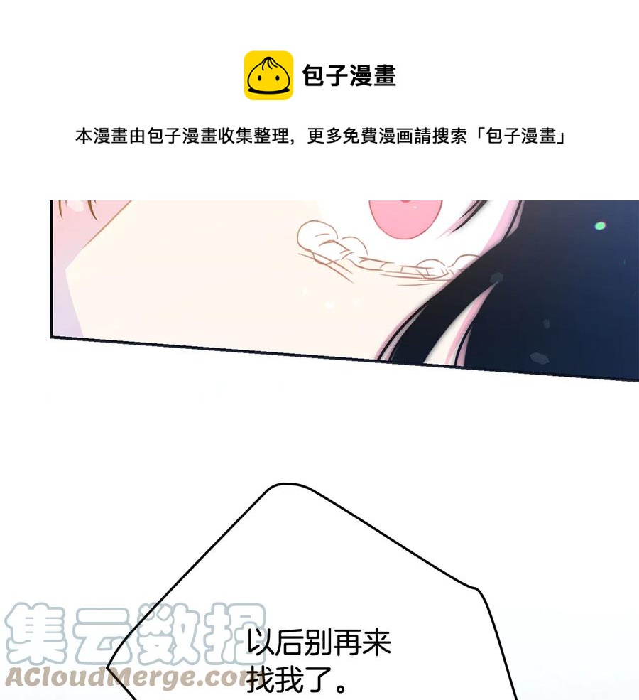 被诅咒的婚约韩漫全集-第60话 挑衅无删减无遮挡章节图片 