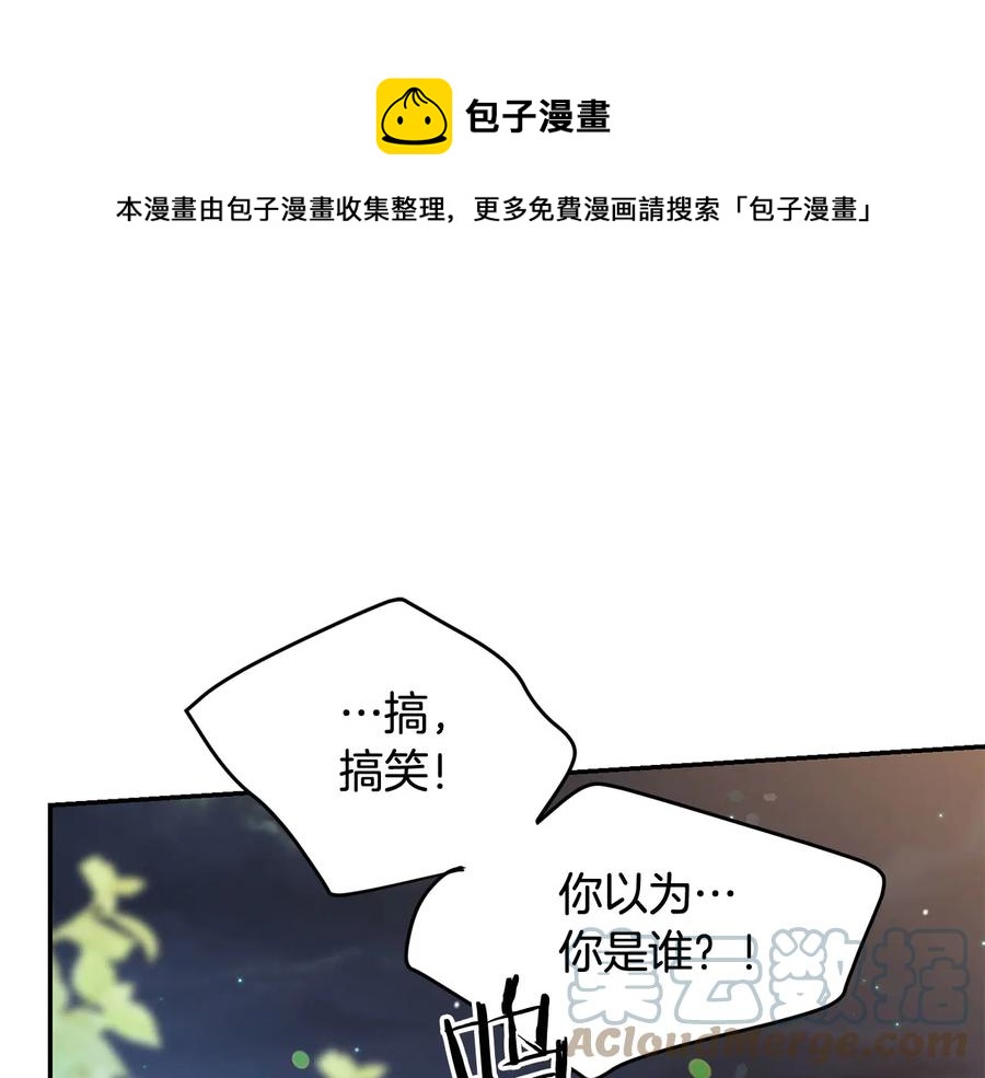 被诅咒的婚约韩漫全集-第60话 挑衅无删减无遮挡章节图片 