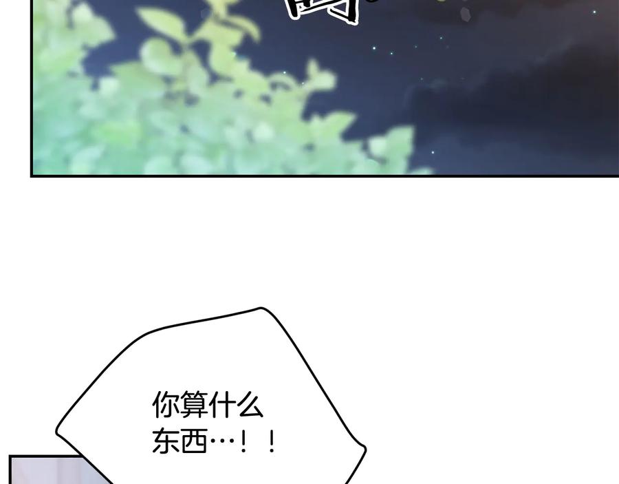 被诅咒的婚约韩漫全集-第60话 挑衅无删减无遮挡章节图片 