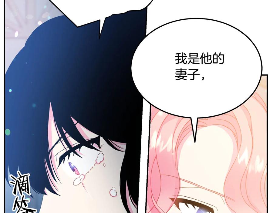 被诅咒的婚约韩漫全集-第60话 挑衅无删减无遮挡章节图片 