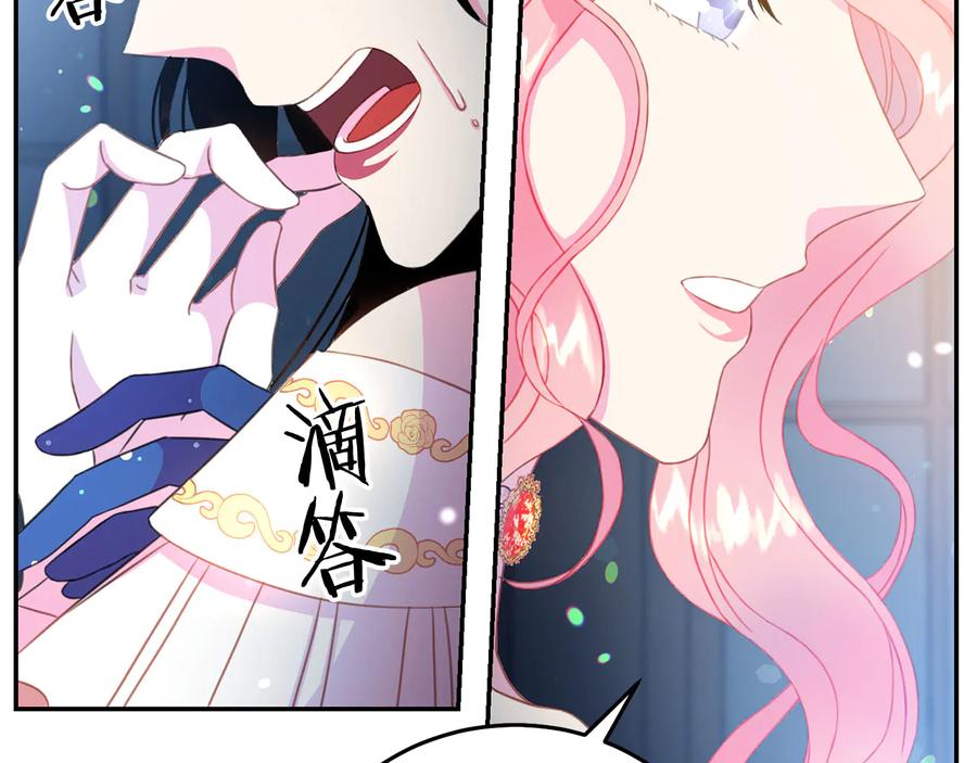 被诅咒的婚约韩漫全集-第60话 挑衅无删减无遮挡章节图片 