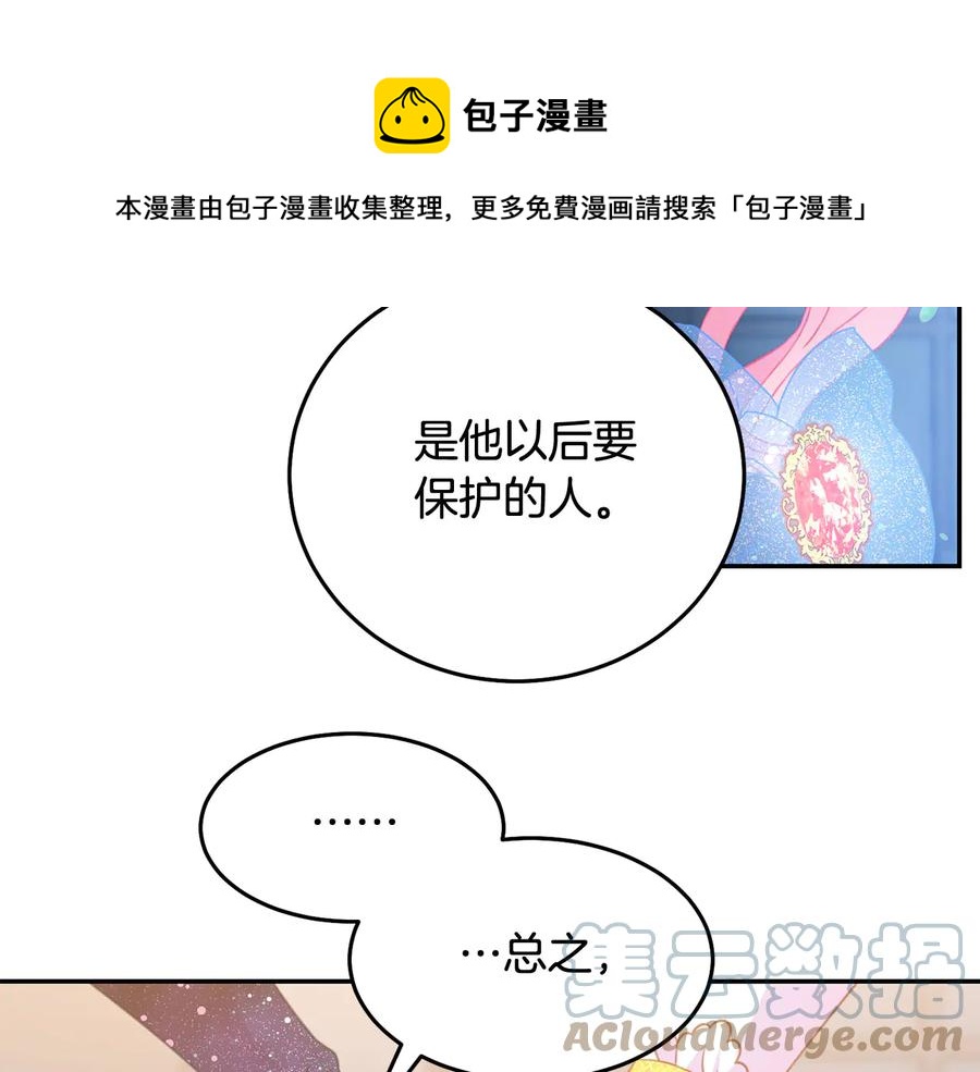 被诅咒的婚约韩漫全集-第60话 挑衅无删减无遮挡章节图片 