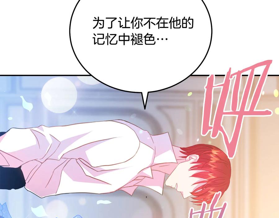 被诅咒的婚约韩漫全集-第60话 挑衅无删减无遮挡章节图片 
