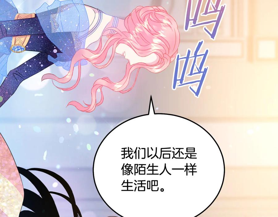 被诅咒的婚约韩漫全集-第60话 挑衅无删减无遮挡章节图片 