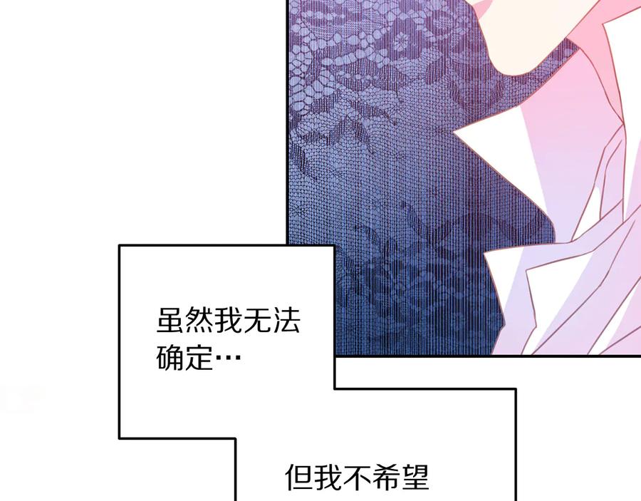 被诅咒的婚约韩漫全集-第60话 挑衅无删减无遮挡章节图片 