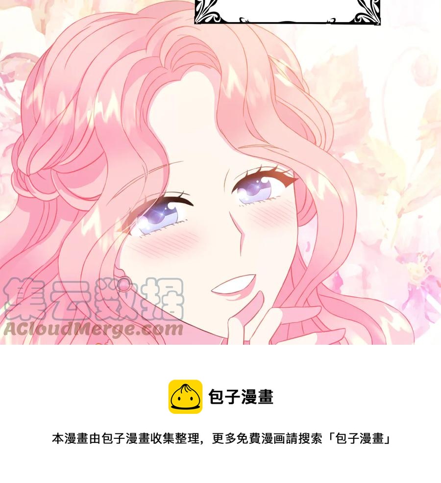 被诅咒的婚约韩漫全集-第60话 挑衅无删减无遮挡章节图片 