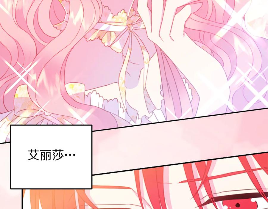 被诅咒的婚约韩漫全集-第60话 挑衅无删减无遮挡章节图片 