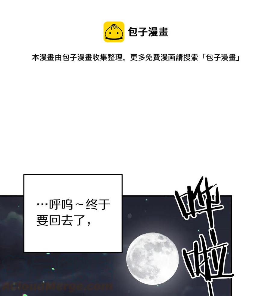 被诅咒的婚约韩漫全集-第60话 挑衅无删减无遮挡章节图片 