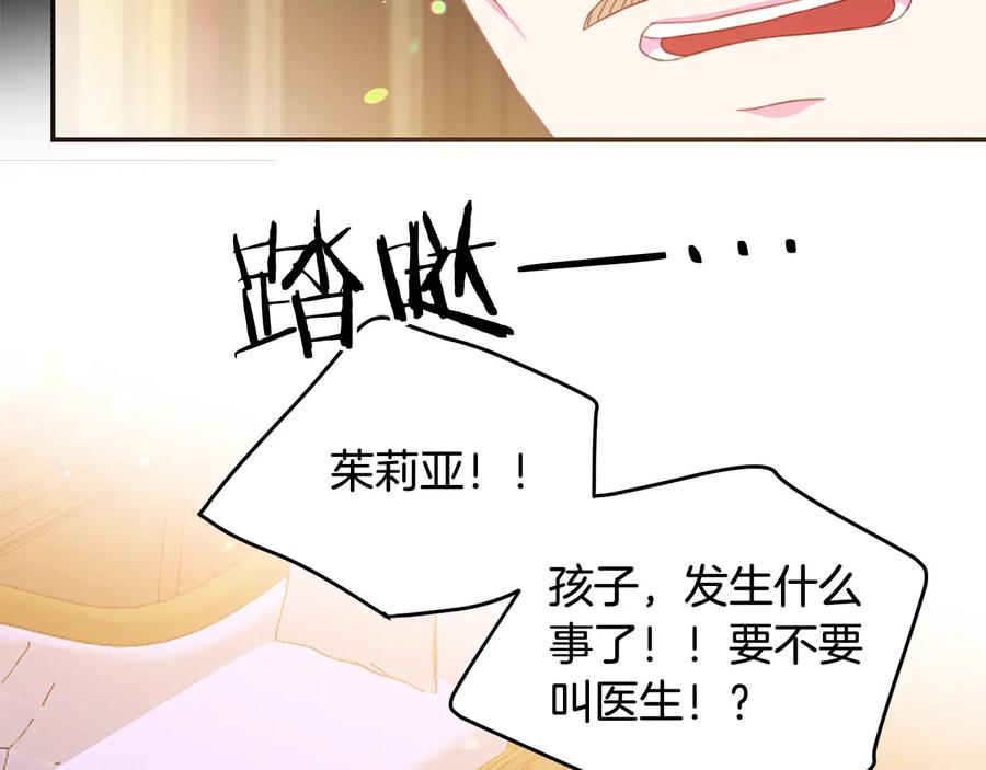 被诅咒的婚约韩漫全集-第60话 挑衅无删减无遮挡章节图片 