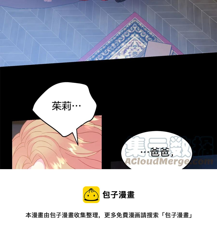 被诅咒的婚约韩漫全集-第60话 挑衅无删减无遮挡章节图片 