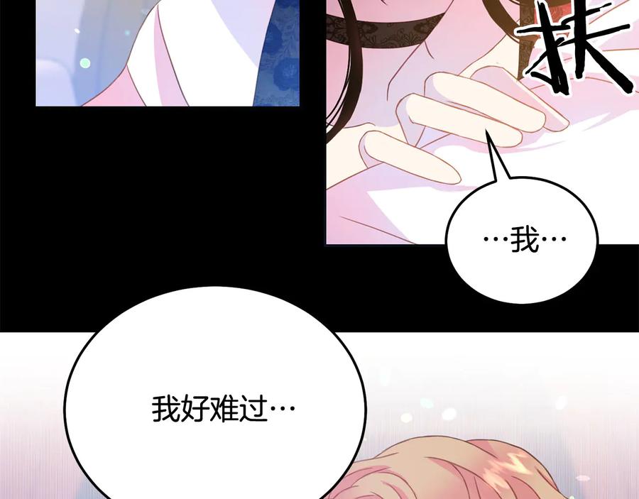 被诅咒的婚约韩漫全集-第60话 挑衅无删减无遮挡章节图片 