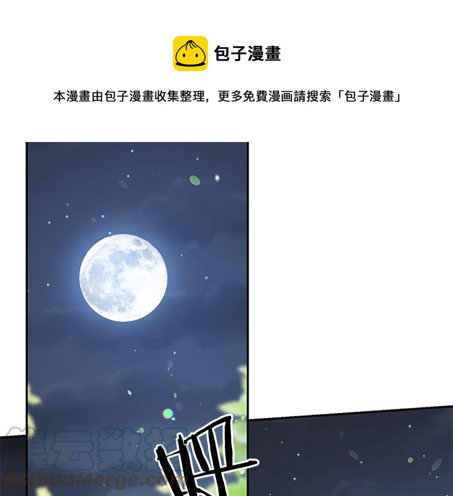 被诅咒的婚约韩漫全集-第61话 体会你的难处无删减无遮挡章节图片 