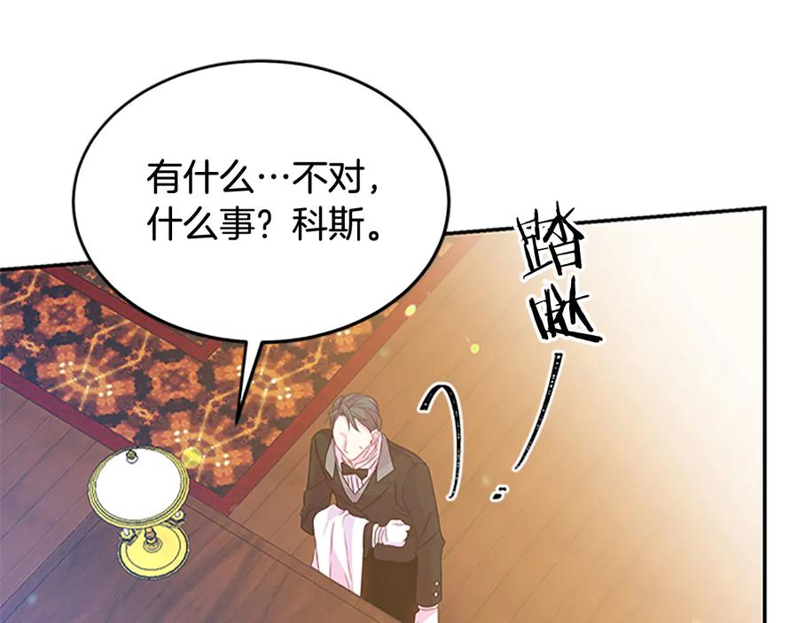 被诅咒的婚约韩漫全集-第61话 体会你的难处无删减无遮挡章节图片 
