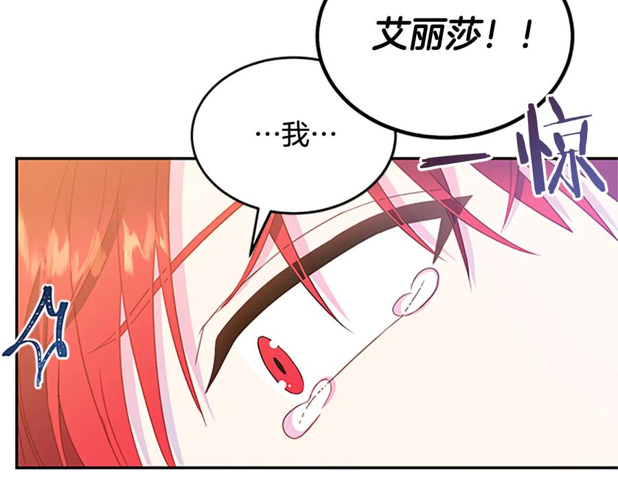 被诅咒的婚约韩漫全集-第61话 体会你的难处无删减无遮挡章节图片 