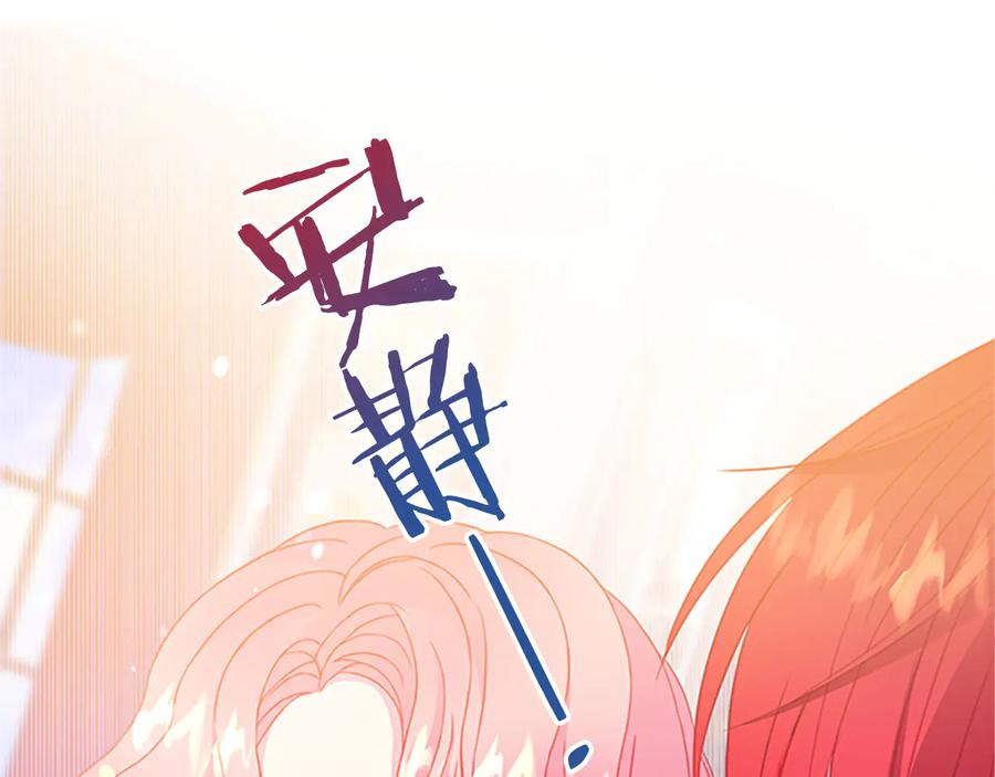 被诅咒的婚约韩漫全集-第61话 体会你的难处无删减无遮挡章节图片 