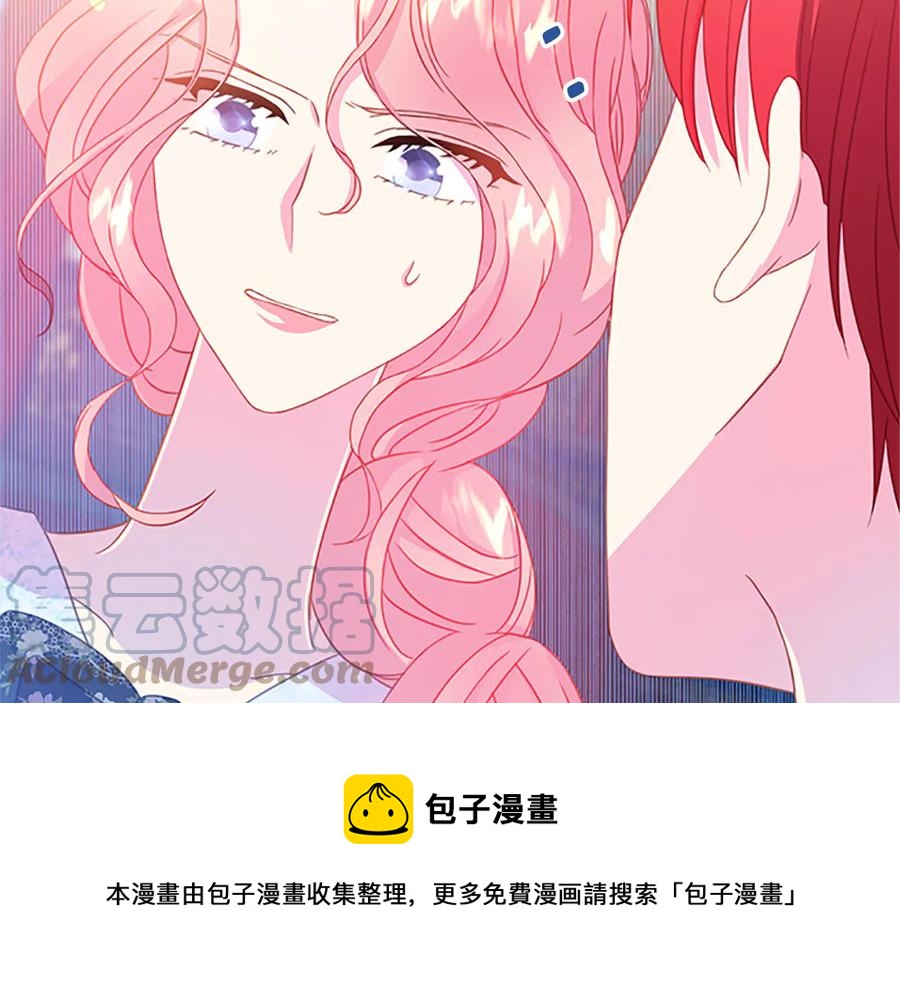 被诅咒的婚约韩漫全集-第61话 体会你的难处无删减无遮挡章节图片 